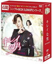 キレイな男 DVD-BOX2 (シンプルBOXシリーズ) / (DVD) OPSDC171-SPO