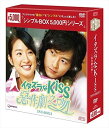 イタズラなKiss～惡作劇之吻～ DVD-BOX2 [シンプルBOX]（4枚組） / (DVD) OPSDC141
