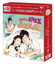 イタズラなKissII～惡作劇2吻～DVD-BOX2 [シンプルBOX]（8枚組） / (DVD) OPSDC143