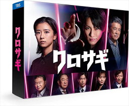 【おまけCL付】クロサギ(2022年版) Blu-ray BOX / (Blu-ray) TCBD1392