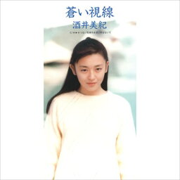 【おまけCL付】蒼い視線 / <strong>酒井美紀</strong> (CD-R) VODL-40610-LOD