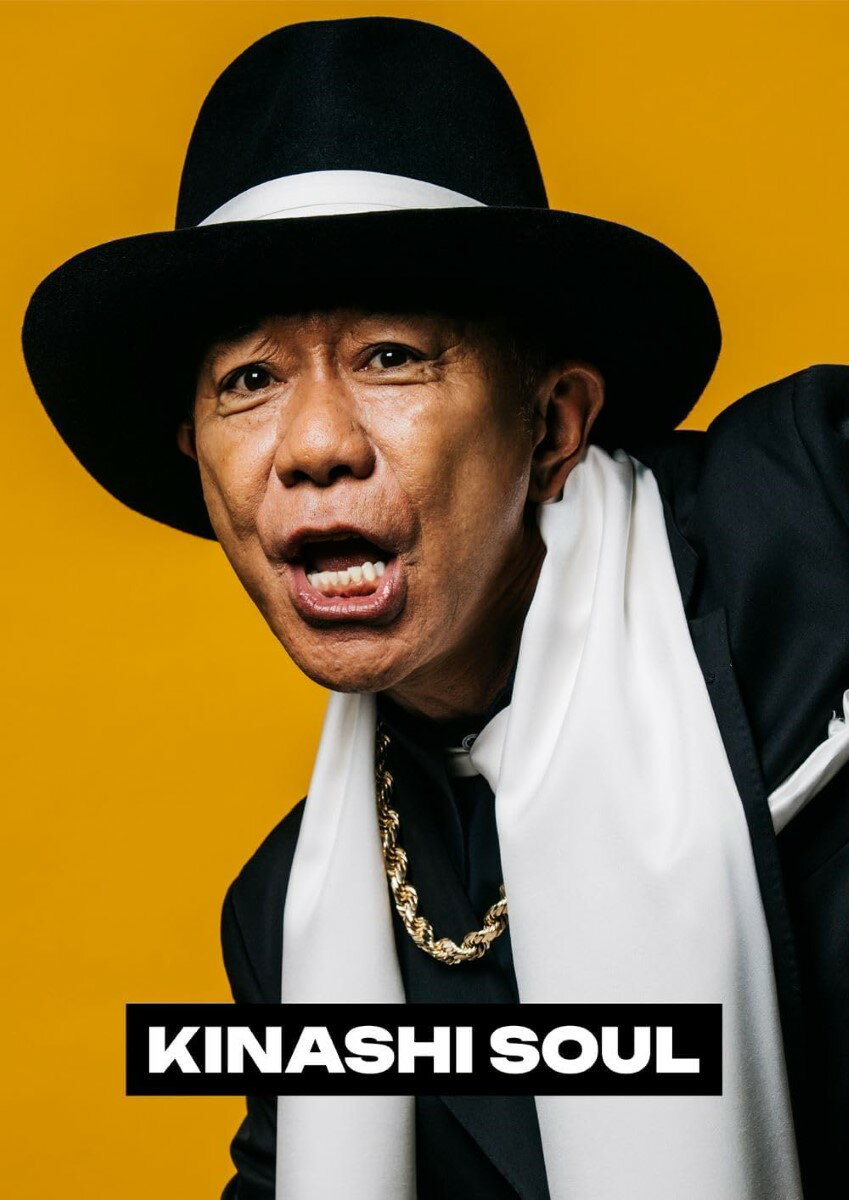 【おまけCL付】新品 木梨ソウル(初回限定盤) / <strong>木梨憲武</strong> (CD) TYCT69318