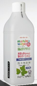 日本アトピー協会推薦品マミーウォーター（無添加ベビーローション） 1000ml.