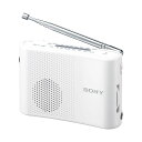 【訳あり】ソニー FM/AMハンディーポータブルラジオ ホワイト ICF-51/W