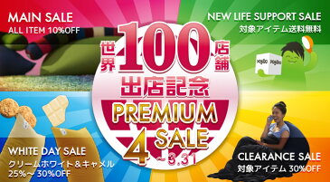 【送料無料+10%OFF】Yogibo Double / ヨギボー ダブル【人をダメにするソファ ビーズソファー ビーズクッション】【分納の場合有り】