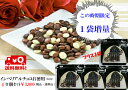 【送料無料】インペリアルチョコレートチップス 徳用4個セット ベルギーチョコ 鷹雅堂
