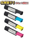 送料無料NEC PR-L1700C 4色セット イエロー マ...