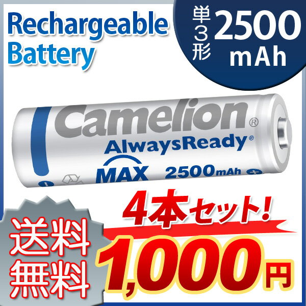 送料無料 ニッケル水素充電池 単3形 Camelion NH-AA2500ARBC4(単3…...:yoijimu:10032320