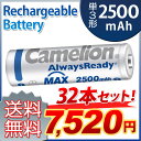 送料無料 ニッケル水素充電池 単3形 Camelion NH-AA2500ARBC4(単3/4本入×8 32本セット)