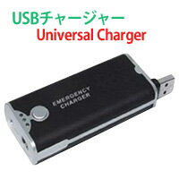 USB出力付充電器セットニッケル水素電池チャージャーUSB充電器用コネクター付Ni−MH　ニッケル水素 充電電池(ERH−AA2100) 　単3型×2本