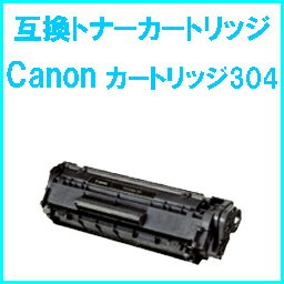 【何本ご購入いただいても送料525円】Canon （キャノン）　互換トナーカートリッジ304