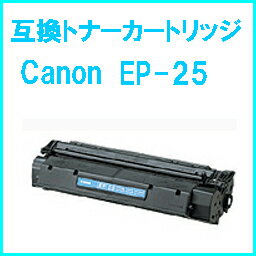 Canon (キャノン)互換トナーカートリッジ EP−25LBP1210対応