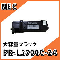 【1年保証】NEC　PR-L5700C-24　 大容量ブラック　互換トナーカートリッジ