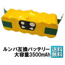 送料無料 ルンバ500・600・700・800シリーズ用大容...