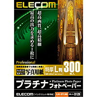 el：[ELECOM(エレコム)] L判/300枚入写真用紙 EJK-QTL300