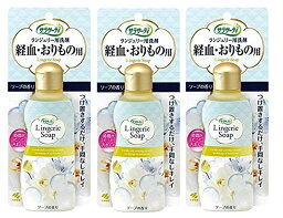 【×3本セット送料込】<strong>小林製薬</strong> <strong>サラサーティ</strong> <strong>ランジェリー用洗剤</strong> <strong>ソープの香り</strong> <strong>120ml</strong>　生理時の血液・おりもの汚れ洗剤 4987072066447