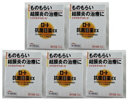 【×5本セットメール便送料込】【第2類医薬品】 ロート <strong>抗菌目薬</strong> EX 10ml ものもらいや結膜炎の治療に効果的 目の薬　目薬(4987241101580) ※セルフメディケーション税制対象