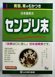 【第3類医薬品】日本薬局方 センブリ末 6g 胃腸薬・健胃生薬(4979654021357)