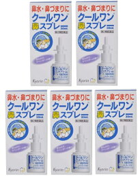 【×5個<strong>セット</strong>送料込】【第2類医薬品】杏林製薬 クールワン 鼻スプレー 30ml　点鼻薬 鼻炎 (第二類医薬品)(4987060007247) ※セルフメディケーション税制対象