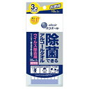 【送料無料・まとめ買い2個セット】大王製紙 エリエール 除菌できるアルコールタオル ウイルス除去用 携帯用 30枚入(10枚×3個)