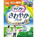 【送料無料・まとめ買い×6個セット】ユニ・チャーム ライフリー レディ さわやかパッド多い時でも快適用 お徳用パック 26枚入