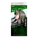 【送料込・まとめ買い×8個セット】ビューティーン メイクアップカラー ライムグリーン 145g ヘアカラー剤