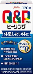 興和 キューピーコーワ ヒーリング錠 <strong>120錠</strong>