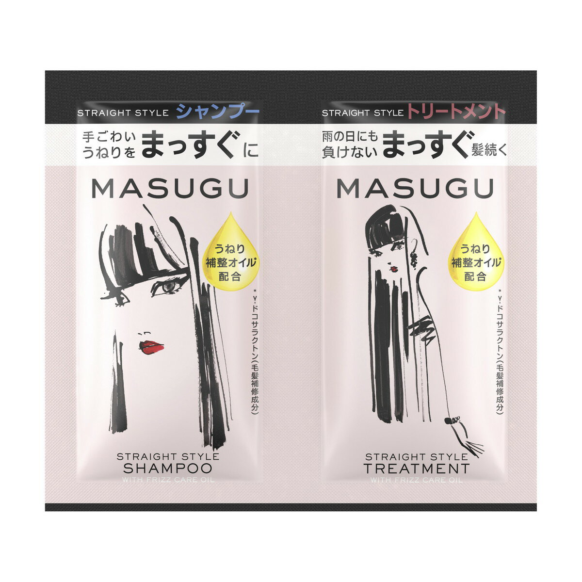 【配送おまかせ】ユニリーバ MASUGU マッスグ ストレートスタイル シャンプー <strong>トリートメント</strong> サシェセット 10g+10g 1個