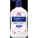 【送料無料・まとめ買い4個セット】バスクリン ソフレ 乾燥肌ケア ボディソープ 550ml 本体 ( ボディシャンプー )※パッケージ変更の場合あり