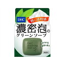 DHC グリーンソープ ( SS ) 60g 国産茶葉使用の洗顔石鹸 緑茶石けん