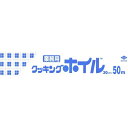 【送料無料・まとめ買い2個セット】東洋アルミ 東洋アルミ クッキングホイル 業務用 30cm×50m
