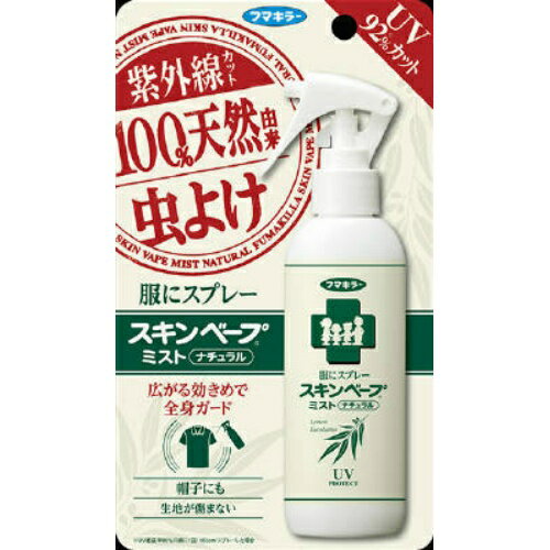 フマキラー 服にスプレー スキンベープミスト ナチュラルUVカット 不快害虫用 ( 内容量:100ml )