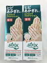 【×2個 配送おまかせ】花王 アトリックス エクストラプロテクション チューブ 70g ハンドクリーム 医薬部外品(4901301262547)