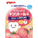 【送料無料 5000円セット】ピジョン 親子で乳歯ケア タブレットU ふんわりピーチ味 60粒 1歳6ヶ月頃から×12個セット