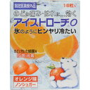 【送料込・まとめ買い×10個セット】日本臓器製薬 アイストローチO オレンジ味 16錠