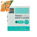 【メール便送料無料】TENGA MEN'S LOUPE テンガ メンズ ルーペ /観察キット