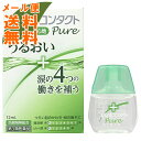 【メール便送料無料】【第3類医薬品】スマイルコンタクト ピュア 12ml 1個(4903301116486)目の薬・目薬