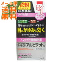 【メール便送料無料】【第2類医薬品】 マイティアア
