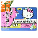 【メール便送料無料】【第(2)類医薬品】 ヒヤこど
