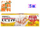【×5個 メール便送料無料】【第3類医薬品】興和新薬 ケラチナミンコーワ ヒビエイド 15g (4987067264803) 皮膚の薬/ ズキンと痛むひび割れに!