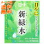 【メール便送料無料】【第3類医薬品】ロート新緑水b 13ml 1個