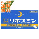 【メール便送料無料】【第(2)類医薬品】皇漢堂製薬