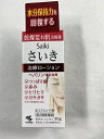 【配送おまかせ】【第2類医薬品】 Saiki(サイキ)aロー...