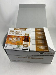 【3本入り×10箱セット送料込み】【第2類医薬品】 ツムラ<strong>漢方</strong>内服液 麻黄湯 30ml　<strong>風邪薬</strong>　液剤(4987138322074) ※セルフメディケーション税制対象