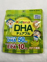 【×2個 配送おまかせ送料込】井藤漢方製薬 キッズハグ DHA 60g (4987645499719)チュアブルタイプ 1個