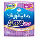 【送料無料1000円 ポッキリ】エリス Megami 素肌のきもち 超スリム320 (特に多い夜用) 羽つき 13枚入×2個セット