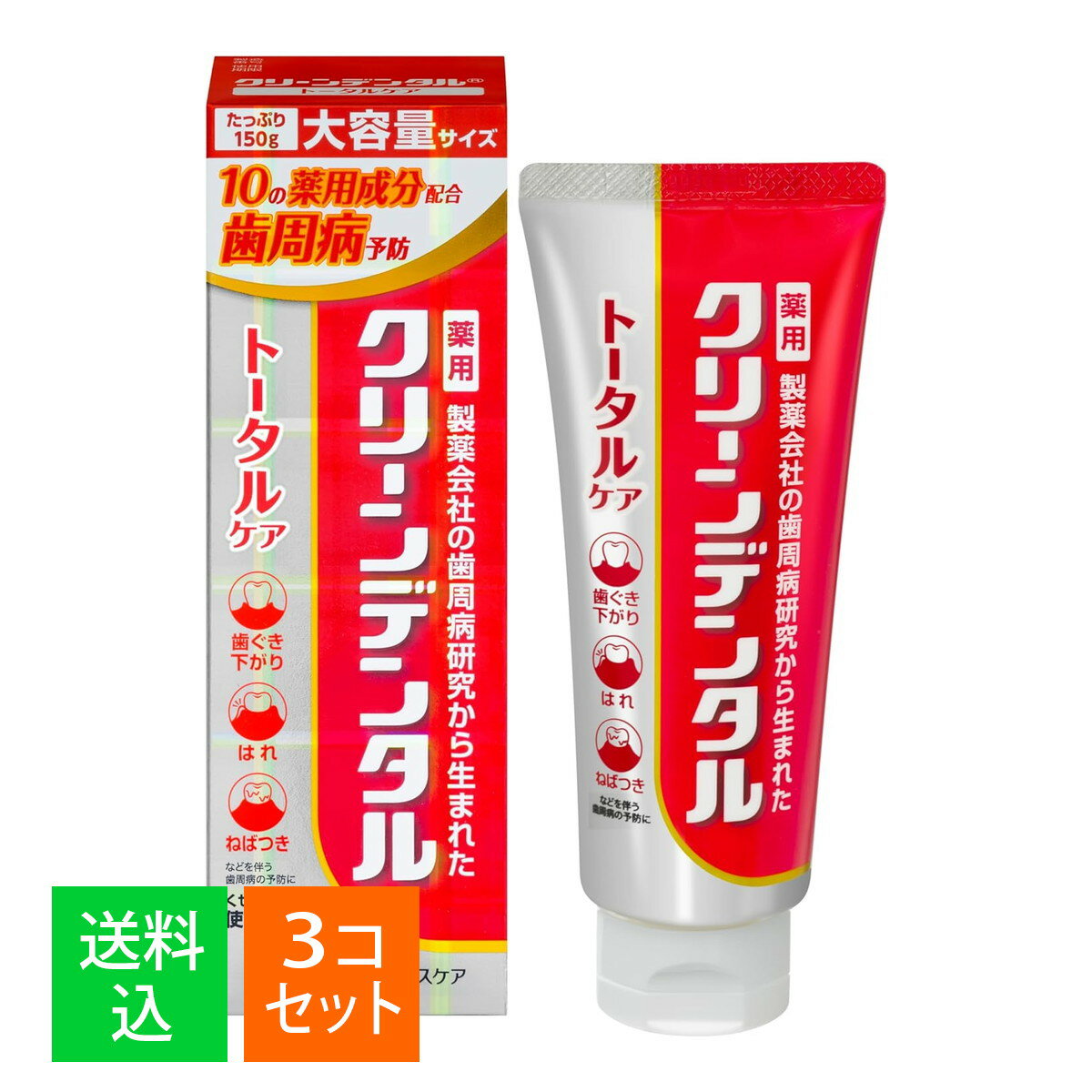 【×3本セット 送料込】第一三共ヘルスケア 薬用 <strong>クリーンデンタル</strong> トータルケア <strong>150g</strong> 医薬部外品 歯磨き粉