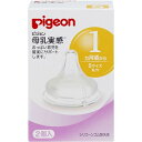 ピジョン 母乳実感 乳首 1ヵ月~Sサイズ 2個入...