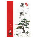 【お正月】立石春洋堂 屠蘇(とそ) 2g 1包入(49871...