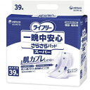 【×2個セット送料無料】ユニ・チャーム ライフリー 一晩中安心さらさらパッド スーパー 39枚入【施設・病院用】▼医療費控除対象商品(4903111964734)介護用紙おむつ・パッドタイプ